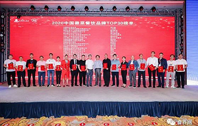 春盛渔府荣获中国徽菜品牌TOP30榜单