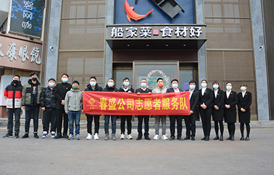 2022年春盛公司志愿者服务队